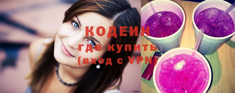 Codein Purple Drank  где найти   Ленск 