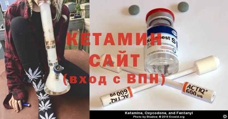 закладки  Ленск  КЕТАМИН ketamine 